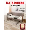 Кровать Solarius Тахта реечное основание 100 x 101 x 210 см дерево цвет мокко мусс;платиновый