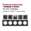 Розетка встраиваемая Bylectrica Новый Стиль РС16-525 ТР-043 РК18-007 ЮЛИГ.735212.555 графит с заземлением цвет графит