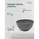 Горшок цветочный Парма Вещицы d 17 см 8.5 см 1.3 л пластик серый/серебристый