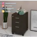 Тумба офисная 3 ящика ТС-2 В 40x50x64 см ЛДСП цвет венге