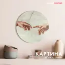 Картина Postermarket Картина стекло AGT 40-10/d40 4630124110147 40x40 см