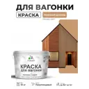 Краска фасадная для дерева Malare Wood антисептическая быстросохнущая полуглянцевая цвет молочный шоколад 10 кг