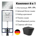 Комплект инсталляция с унитазом Am.pm I012710.0151C0140 цвет черный