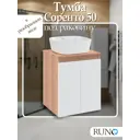 Тумба под раковину напольная Runo 00-00004472 50см цвет крафтовый дуб/белый