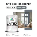 Краска для окон и дверей Malare Latex антисептическая быстросохнущая без запаха матовая цвет мокрый асфальт 2 кг
