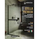 Душевая перегородка Doccia GLASS109/SAHOLD/6BLACK 109x195см черный профиль