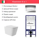 Инсталляция Alentori SISTEMA 52 AL.SIS11T с клавишей Alentori CHIAVE A гл/хром AL.CHI012CH и унитаз Long 52.5x34.5 Vortex матовый белый квадрат