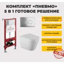 Комплект: инсталляция пневматическая с подвесным унитазом CULTO MONE 2.0. CH1 панель смыва хром глянцевая