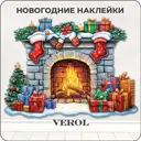 Наклейка Verol Камин 65 см х 85 см