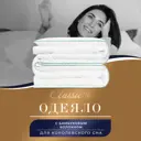Одеяло Classic By T clbt782968 200x210 см силиконизированное волокно