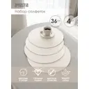 Набор сервировочных салфеток Denastia E000161, 4 шт