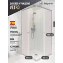 Душевой уголок Belgranio Vetro BR0000067978 квадрат 80x80см хромированный профиль эффект стекла матовый