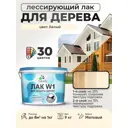 Лак для дерева тонирующий Malare Series W высокопрочный без запаха матовый белый 9 кг