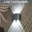 Светильник уличный настенный светодиодный Polax 14/PX/0422/4WG 6000 К IP65 цвет серый