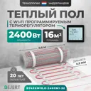 Нагревательный мат для теплого пола Bejert B740KM16.0-2400M1-52 16 м² 2400 Вт с черным Wi-Fi сенсорным программируемым терморегулятором