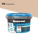 Затирка Для Швов До 10 Мм. Водоотталкивающая Ceresit Се 40 Aquastatic 46 Карамель 2 Кг.