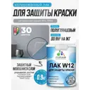 Лак для защиты акриловых красок укрывной Malare Series W моющийся экологичный полуглянцевый RAL 7004 сигнальный серый 0.9 кг