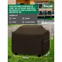 Чехол для газового гриля Tplus Napoleon T027122 179x75x130 см шоколад