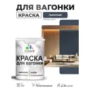 Краска фасадная для дерева Malare Wood антисептическая быстросохнущая полуглянцевая цвет гранитный 1 кг