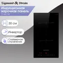 Электрическая настольная плита Zigmund & shtain CI 60.3 B 28.8 см 4 конфорки цвет черный