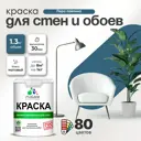 Краска для стен Malare Professional без запаха матовая цвет перо павлина 1л