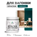 Краска фасадная для дерева Malare Wood антисептическая быстросохнущая полуглянцевая цвет голубая пихта 0.5 кг