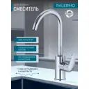 Смеситель для кухни Benneri B3.1082РCR поворотный излив 26.3 см цвет хром