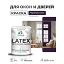 Краска для окон и дверей Malare Latex антисептическая быстросохнущая без запаха матовая цвет черничные ночи 2 кг