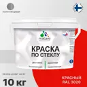 Краска по стеклу и керамике моющаяся Malare Professional без запаха быстросохнущая полуглянцевая цвет красная 10 кг