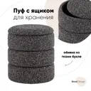 Пуф Стул груп Hive 33.5x38x33.5 см цвет черный