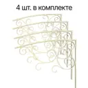 Каркас для козырька ArtCore YSK6BE 100x100x77см цвет бежевый