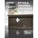 Мебельная ручка-кнопка Kerron CRL03 хром 5 шт.