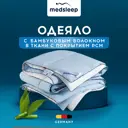 Одеяло Medsleep mdp957417 200x220 см бамбук