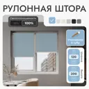 Рулонная штора блэкаут Унистайл URSBLGOL120200 120x200 см, цвет голубой