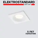 Светильник точечный светодиодный встраиваемый Elektrostandard 15271/LED под отверстие 330 мм 1 м² нейтральный белый свет цвет белый