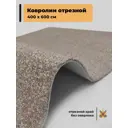 Ковер Зартекс Фризе Ирис 185 Карамель резка без оверлока 400x600 см полиэстер