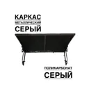 Козырек Artcore YS41SS 80х37х115см серый/серый