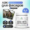 Лак фасадный Malare Series W для дерева камня и кирпича быстросохнущий влагостойкий полуглянцевый 0.5 кг