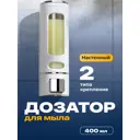 Дозатор для жидкого мыла Birdhouse B0159 цвет белый