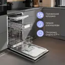 Встраиваемая посудомоечная машина Zigmund & shtain DW 309.4 44.8 см 5 программ цвет нержавеющая сталь