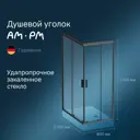 Душевой уголок Am.pm Gem W90G-404-120280-BT_7214 прямоугольный 80x120см черный профиль эффект стекла прозрачный