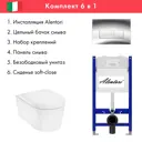 Инсталляция Alentori SISTEMA 50 AL.SIS33T с клавишей Alentori CHIAVE H гл/хром AL.CHI202CH Hansgrohe EluPura Original S унитаз 540x360 белый