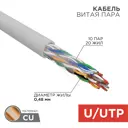 Кабель витая пара Rexant U/UTP Cat 5е PVC 10PR 24AWG indoor solid 305 м цвет серый