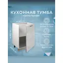 Шкаф - стол 60см Simple Н600 Бетон светлый