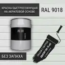 Краска для стен моющаяся Pollux быстросохнущая без запаха укрывная полуматовая цвет папирусно белый RAL 9018 5 л