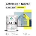 Краска для окон и дверей Malare Latex антисептическая быстросохнущая без запаха матовая цвет спелый лимон 1 кг