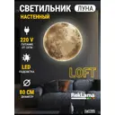 Настенный светильник светодиодный Reklama 000028_80_6k_krater холодный белый (голубой) свет цвет бежевый