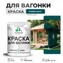 Краска фасадная для дерева Malare Wood антисептическая быстросохнущая матовая цвет голубая пихта 2 кг