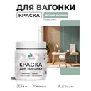 Краска фасадная для дерева Malare Wood антисептическая быстросохнущая матовая цвет мятный леденец 0.5 кг