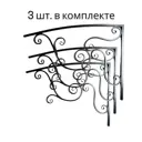 Каркас для козырька Artcore 100х77х100см серый 3шт